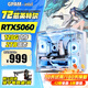 GPAM128G內(nèi)存酷睿i9升24核電競(jìng)臺(tái)式機(jī)電腦4060電競(jìng)主機(jī)吃雞獨(dú)顯辦公組裝大額補(bǔ)貼家用游戲水冷電腦整機(jī) 主機(jī)+27英寸【高刷顯示器+鍵鼠套餐】 D：i9級(jí)36芯8G獨(dú)顯/64G+1T暢玩6A