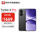 小米（MI）REDMI Turbo 4 Pro 第四代驍龍8s 7550mAh長續(xù)航 12GB+256GB 黑色 小米紅米5G手機(jī)【京東快遞】