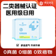 1號會(huì )員店（One's Member） 醫用吸收墊III型滅菌級無(wú)菌超透氣經(jīng)期術(shù)后衛生巾械字號日用 1包