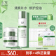 玉澤油敏清透護(hù)膚品2件套（爽膚水200ml+保濕霜50g）修護(hù)保濕控油舒緩