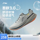 李寧吾躍3.0丨跑步鞋男鞋2025新款透氣舒適體測(cè)跳繩運(yùn)動(dòng)鞋ARSV023