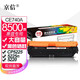 京信307A硒鼓適用惠普hpCP5220CP5225nCP5225打印機CE740A墨盒更 【約8500頁(yè)】CE740A/307A黑色硒鼓