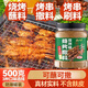 云山半孜然燒烤撒料500g大罐裝 淄博燒烤調(diào)料干碟烤肉火鍋蘸料花生碎