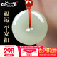 7000年和田玉平安扣吊墜白玉玉墜男女款項(xiàng) 約25mm紅繩款