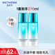 溫碧泉（WETHERM）補水套裝 盈潤護膚化妝品潔水乳套裝 保濕補水 送女友禮物 精華水135ml*2瓶