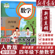 【新華書店正版】適用2025新版小學(xué)人教版四年級下冊數(shù)學(xué)課本人民教育出版社 人教版四4下數(shù)學(xué)課本教科書小學(xué)四年級下冊數(shù)學(xué)課本人教版 四年級下冊數(shù)學(xué)