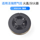 適用法瑞集成灶配件伊萊克斯煤氣灶火蓋HS019A五腔驅動(dòng)分火器爐頭 法瑞HS019A一套