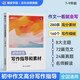 蝶變學園 初中作文寫作指導和素材 七八九年級作文書寫作素材大全 中考作文寫作技巧優(yōu)秀范文真題滿分作文萬能模板 全國通用