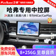 飛歌長城哈弗H6M6/風駿/騰翼/C30/C50汽車中控車載大屏導(dǎo)航一體機 X3Max高通8核8+256+AHD后視+安裝
