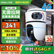 樂橙4G監(jiān)控?cái)z像頭家用TA4D高清雙攝 免流監(jiān)控 無限終身免費(fèi)流量不用網(wǎng) 手機(jī)遠(yuǎn)程360無死角帶夜視全彩