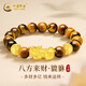 中國黃金貔貅黃金手鏈男士足金轉運珠手繩情人節禮物送爸爸男友老公 八方來(lái)財貔貅手串+尊享男士禮盒-2.40