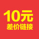 SAVA 拍 運(yùn) 費(fèi) 補(bǔ) 差 價(jià) 鏈 接