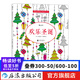 歡樂圣誕 秘密花園涂色書彩鉛簡筆畫  后浪