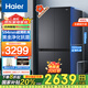 海爾（Haier）490升專業(yè)超薄594mm十字對(duì)開門四門雙開門一級(jí)能效變頻風(fēng)冷無霜家用電冰箱 玉墨銀+專業(yè)超薄594mm+黑金凈化抗菌