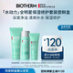 碧歐泉（BIOTHERM）男士水動(dòng)力系列明星體驗(yàn)套裝（權(quán)益搶先鎖定、體驗(yàn)裝、促銷品）
