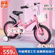 好孩子（gb） 兒童自行車女童單車2-3-6歲童車寶寶小孩公主車輔助輪腳踏車14寸 16寸 粉色 【身高110-135CM】