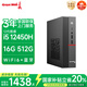 長城凌云DHC37 臺(tái)式電腦臺(tái)式機(jī)商用辦公家用迷你主機(jī)mini整機(jī)國家補(bǔ)貼20%(i5 12450H WiFi6 16G+512G）