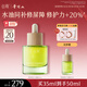 谷雨雪絨松露修護(hù)油露精華液35ml 水油同補(bǔ)維穩(wěn)清爽不油膩七夕禮物