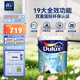 多樂士（Dulux）致悅?cè)Э辜兹┤槟z漆防霉抗菌內(nèi)墻漆無添加油漆涂料耐擦洗墻面漆A999白色15L