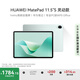 HUAWEI MatePad 11.5''S靈動(dòng)款 國家補(bǔ)貼15% 華為平板電腦高刷2.8K全面屏學(xué)習(xí)8+256GB WIFI湖光青