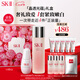 SK-II神仙水230ml+光子小燈泡30ml化妝品sk2護膚品套裝生日禮物skii