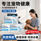 犬瘟細(xì)小試紙狗狗冠狀測試紙犬三項犬細(xì)小犬瘟熱三合一狂犬弓形蟲 CDV犬瘟熱【高燒噴嚏咳嗽嗜睡】
