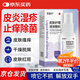 DAGO亞囯寧皮膚護(hù)理液體敷料芷濕i噴劑i癢炎疹國產(chǎn)癥非藥品1瓶