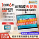 小天才酷蓋學(xué)習(xí)機(jī)平板幼兒到小學(xué)到高中1-6-12歲課程同步全科立式大屏15.6寸護(hù)眼英語(yǔ)早教點(diǎn)讀機(jī)家教機(jī)學(xué)練機(jī) X60Pro【4+64G】
