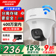 ?？低暎℉IKVISION）無線攝像頭家用室內(nèi)WiFi監(jiān)控器360度無死角帶夜視 云臺旋轉(zhuǎn)手機(jī)遠(yuǎn)程K44H-LWPT