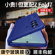 智父三星zfold7手機殼新款z fold7折疊屏保護殼磁吸鉸鏈中軸全包超薄防摔SAMSUNG隱形支架高級男女外殼 【冷夜藍】殼膜一體*中軸全包