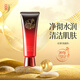 中草集紅參洗面奶120g 氨基酸表活洗面奶臉部清潔