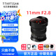 銘匠11mm f2.8超廣角魚眼鏡頭 11mm全畫幅微單反相機鏡頭銘匠11f2.8魚眼適用于E卡口Z卡口RF卡口L卡口 佳能EF卡口