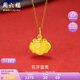 周六福福運(yùn)金鎖足金999黃金吊墜女生日禮物計價A0411067不含鏈約1.3g