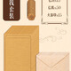 得力復(fù)古羊巴皮紋信封牛皮紙加厚信紙?zhí)籽bins風(fēng)文藝情書情侶高級(jí)賀卡明信片創(chuàng)意浪漫燙金火漆印章套裝 精選羊皮紋【加量】-信封*15火漆*15信紙*50