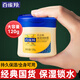 百雀羚（PECHOIN）身體乳 凡士林潤膚霜 補水保濕滋潤護膚小黃油面霜老牌國貨護膚品 120g 1罐 潤膚霜