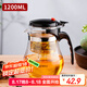 天喜（TIANXI）玻璃茶壺耐熱茶具套裝飄逸杯泡茶杯泡茶器泡茶壺茶水分離杯1200ml