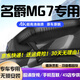道道拍適用于25款名爵MG7行車記錄儀專車專用免走線隱藏式USB取電2023款 高清【單錄】1296P+64G卡 2025款 1.5T 300 DCT豪華版/優(yōu)雅版