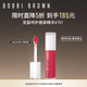 芭比波朗（Bobbi Brown）至盈呵護(hù)唇部精華唇蜜757#RASPBERRY裸甜莓  生日禮物