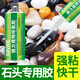 SINWE防水透明魚缸造景沾假山鵝卵石強(qiáng)力粘合劑石頭專用膠水快干粘得牢