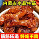 內蒙古水晶牛筋開(kāi)袋即食牛蹄筋牛筋牛板筋熟食休閑小零食 水晶牛筋香辣味250g*2袋