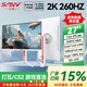 SANV27英寸【原生2K500HZ】360/320/400HZ氧化物FastIPS液晶顯示器電腦240IPS屏幕CSGO FPS游戲QD-OLED 27英寸白直2K 260HZ升降Fast IPS面