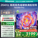海信電視75E3NH Pro 75英寸 264Hz高刷 高色域 2.2重低音 大內(nèi)存 國家補(bǔ)貼20%以舊換新75E3Q升級款
