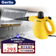 Gerllo德國(guó)高溫蒸汽清潔機(jī)手持廚房油煙機(jī)清洗機(jī)家用消毒殺菌 ST206B 活力黃