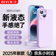 第一衛(wèi)【云感輕液態(tài)】適用蘋果14手機殼 iphone14保護套全包防摔超薄親膚手感男女款直邊軟殼 紫