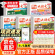 【京東正版】2025開(kāi)心趣讀大語(yǔ)文知識畫(huà)報 一二三四五年級上冊人教版小學(xué)生同步教材課本 趣味大語(yǔ)文 從小規劃升學(xué)2025版 【五年級上】趣讀大語(yǔ)文（全8冊） 認準正版