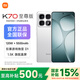 小米R(shí)edmi 紅米K70至尊版 國(guó)家補(bǔ)貼 天璣9300+ 學(xué)生游戲電競(jìng)手機(jī) 晴雪白 16GB+1024GB 官方標(biāo)配