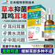 亓岡制藥外用中耳i炎滴耳液耳道噴劑耳聾癢神經(jīng)性耳鳴中耳發(fā)炎專用滴耳液