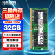 三星 SAMSUNG 筆記本內(nèi)存條 32G DDR4 3200頻率