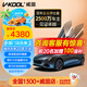威固（V-KOOL）汽車貼膜VK70前擋+凌光側(cè)后 全車膜玻璃膜隔熱膜防曬膜防爆膜車窗膜太陽膜 國際品牌