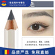 資生堂（Shiseido）日本資生堂六角眉筆不脫色防水汗持久不暈染墨鉛筆硬 灰色 4# 1.2g
